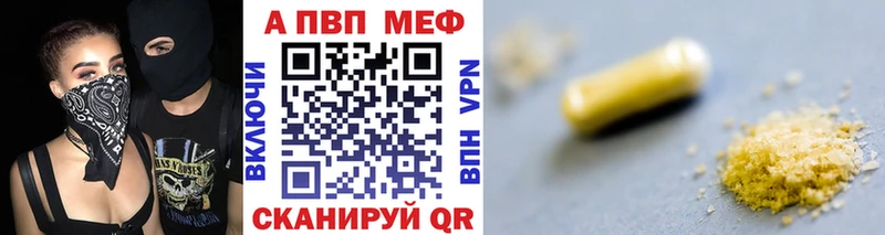 APVP кристаллы как найти наркотики Гвардейск