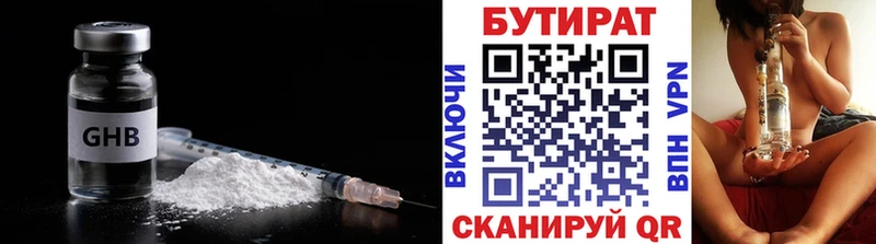 даркнет сайт Гвардейск Бутират GHB
