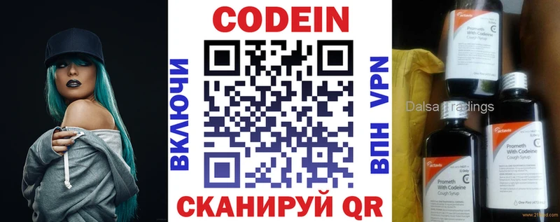 blacksprut вход  цены   Гвардейск  Кодеин Purple Drank 