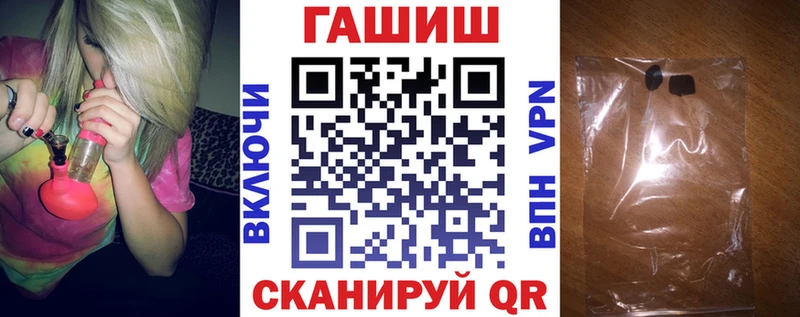 Гашиш гашик  купить наркотики цена  Гвардейск 