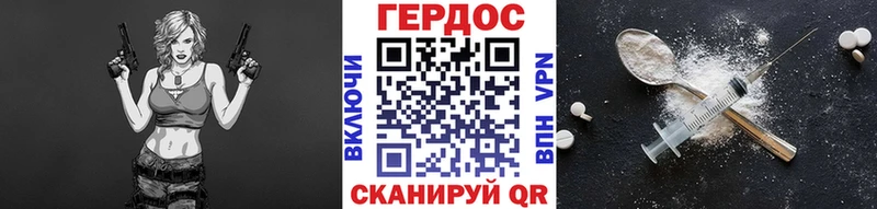 ГЕРОИН хмурый  Гвардейск 