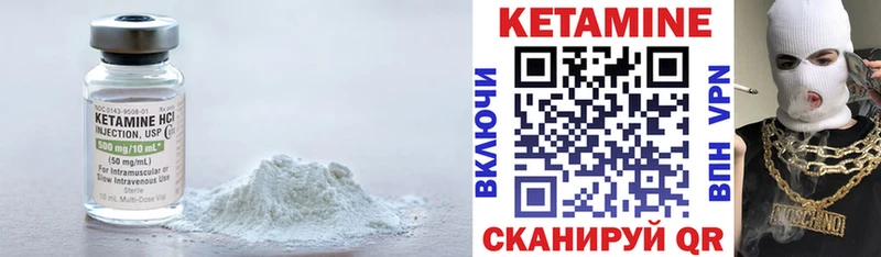 где купить наркоту Гвардейск Кетамин ketamine