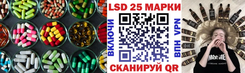 Лсд 25 экстази кислота  Гвардейск 