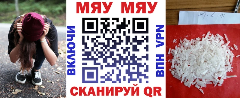 купить наркотик Гвардейск мориарти наркотические препараты МЯУ-МЯУ мяу мяу