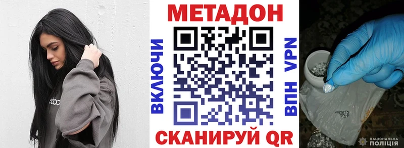 Метадон мёд  Гвардейск 